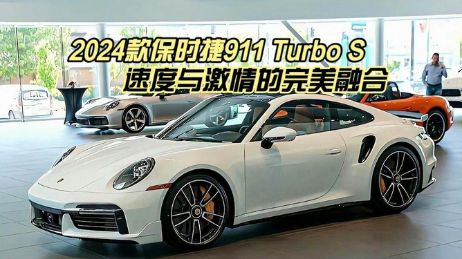 保时捷博客斯特，速度与激情的完美融合