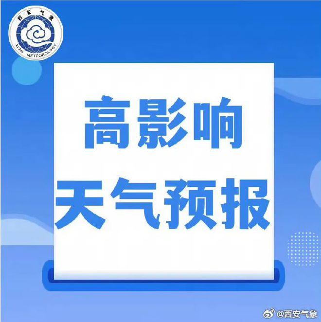 石家庄二级预警最新消息，城市安全与应急管理的紧密联动