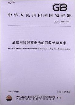 最新铅酸蓄电池招工信息汇总