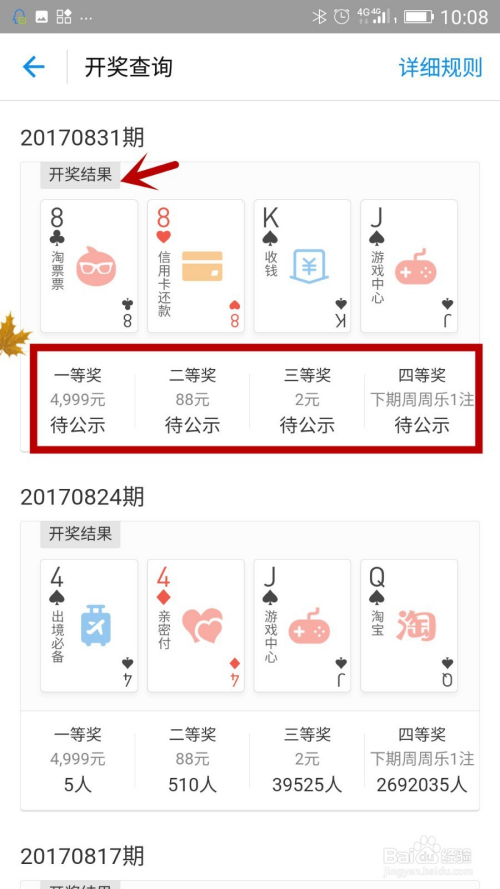 新澳门2025历史开奖记录查询表,新澳门2025历史开奖记录查询表，探索与解读