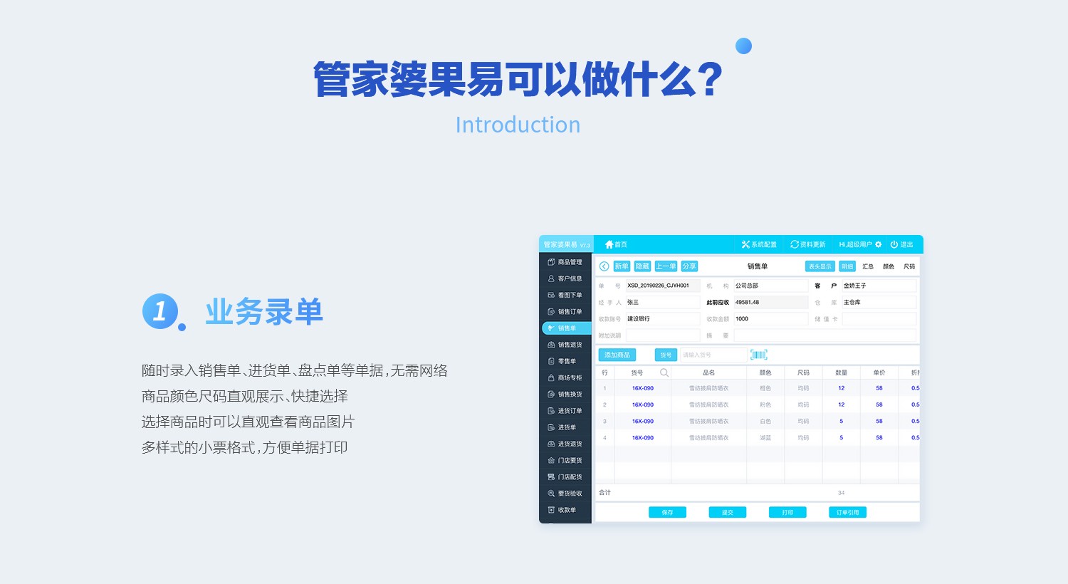管家婆正版管家,管家婆正版管家的智慧与力量