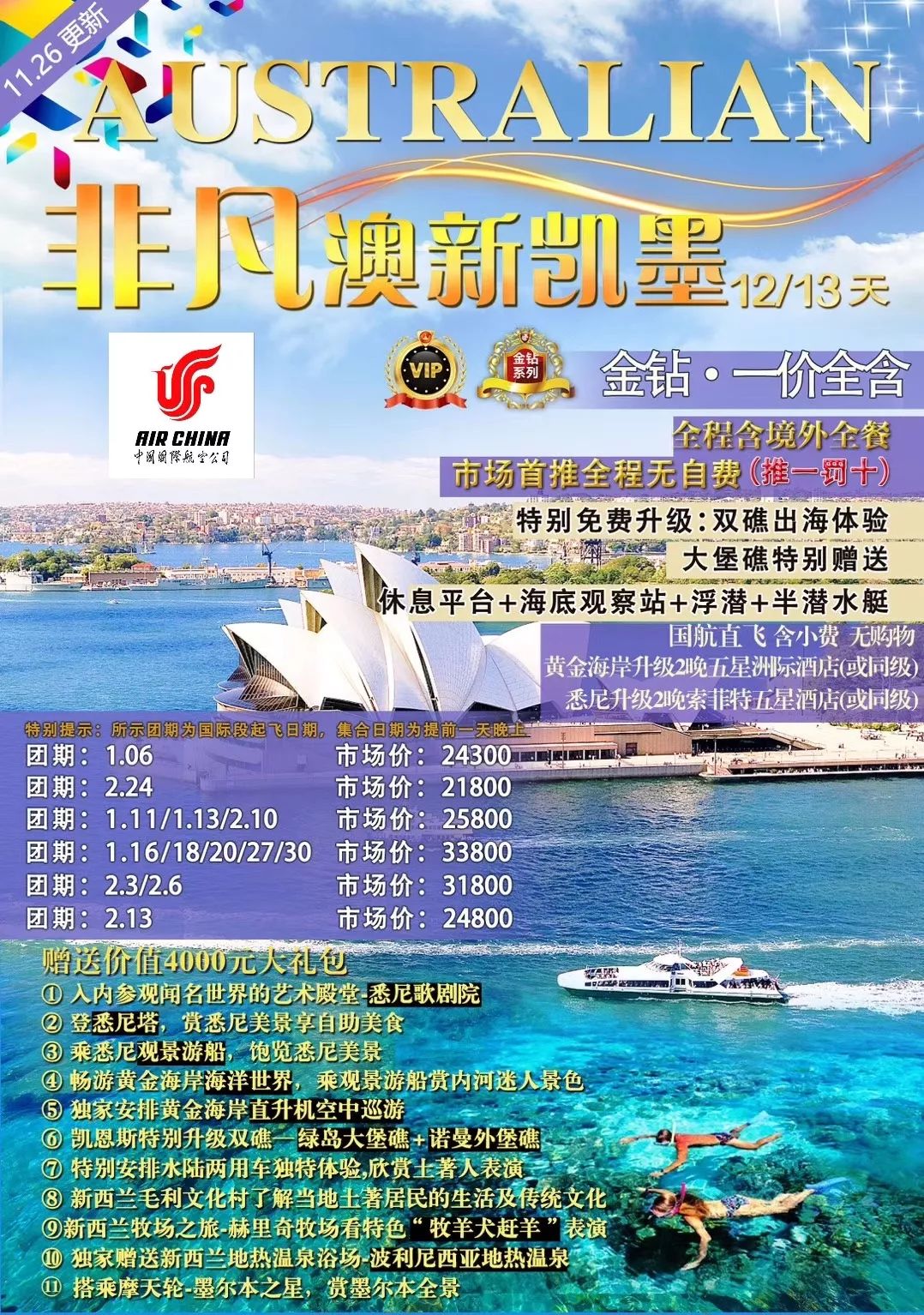新澳天天彩免费资料大全特色,新澳天天彩免费资料大全的特色与潜在问题探讨