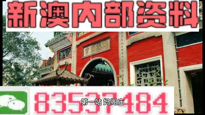 2025新澳精准资料大全,掌握未来趋势，2025新澳精准资料大全