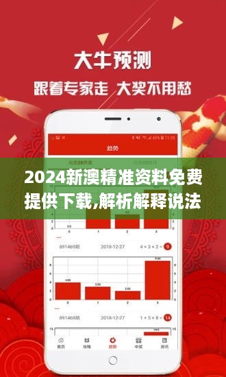2025新澳精准资料免费提供下载,探索未来之路，2025新澳精准资料免费下载指南