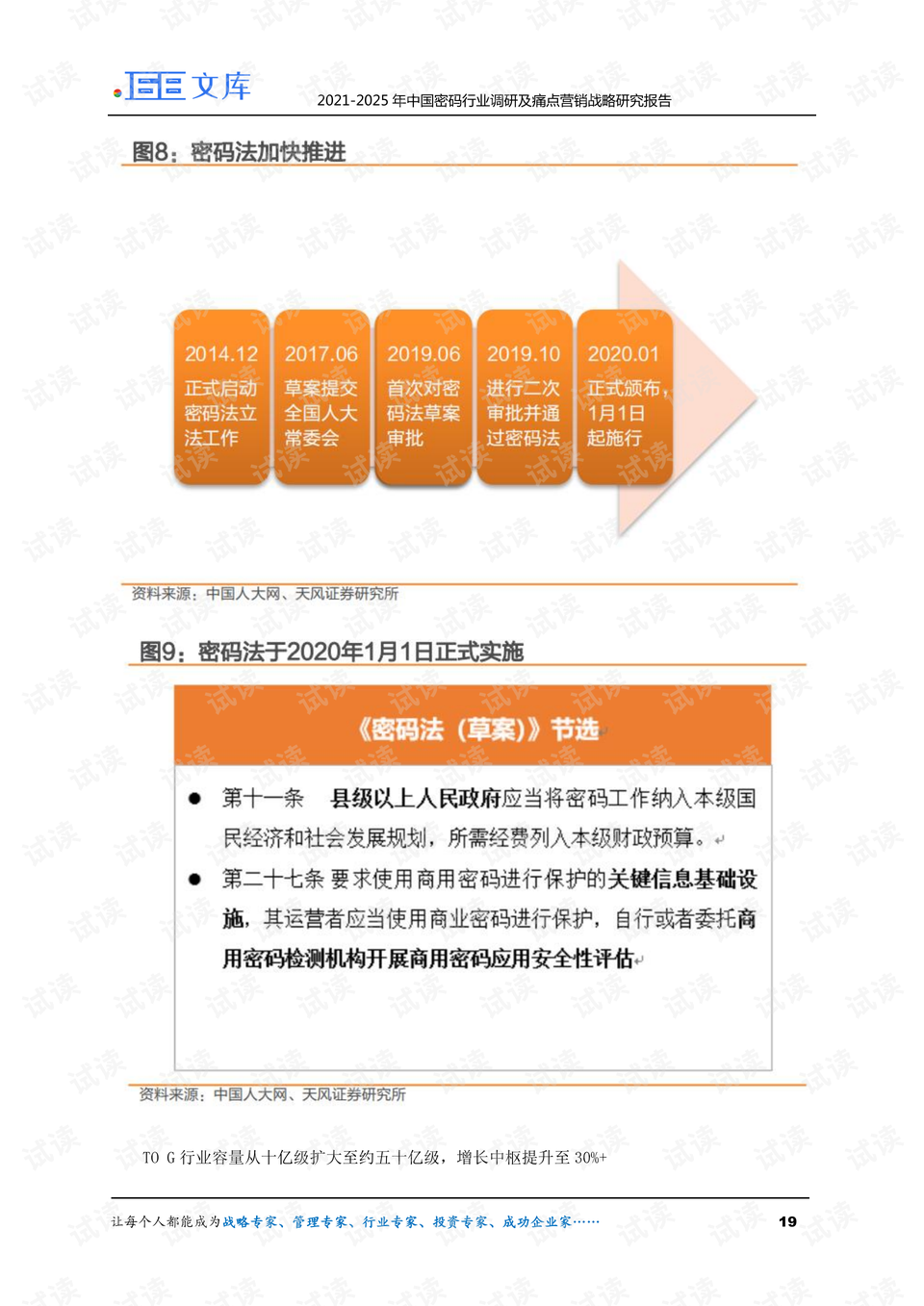 2025新澳正版资料最新更新,探索最新更新，2025新澳正版资料概览