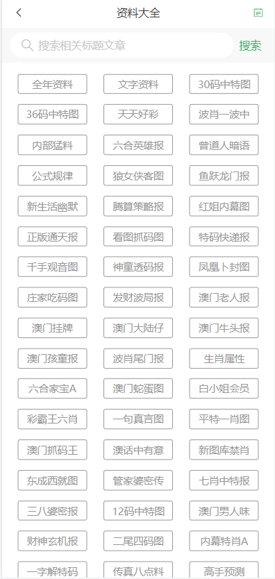 2025澳门天天开好彩大全最新版本,澳门彩迷宝典，2025澳门天天开好彩大全最新版本揭秘