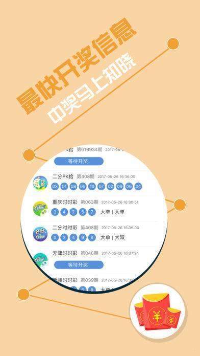 2025年天天彩免费资料,探索未来，2025年天天彩免费资料的展望与解析