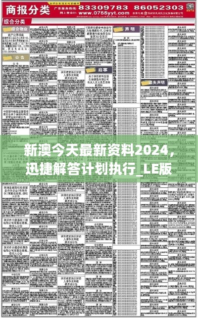 2025新澳正版免费资料,探索未来，揭秘2025新澳正版免费资料
