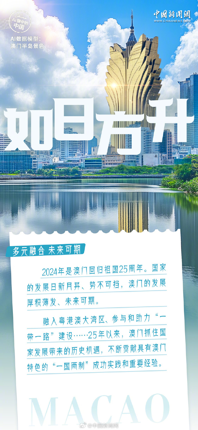 2025年澳门天天开好彩,澳门未来展望，2025年天天开好彩的繁荣画卷
