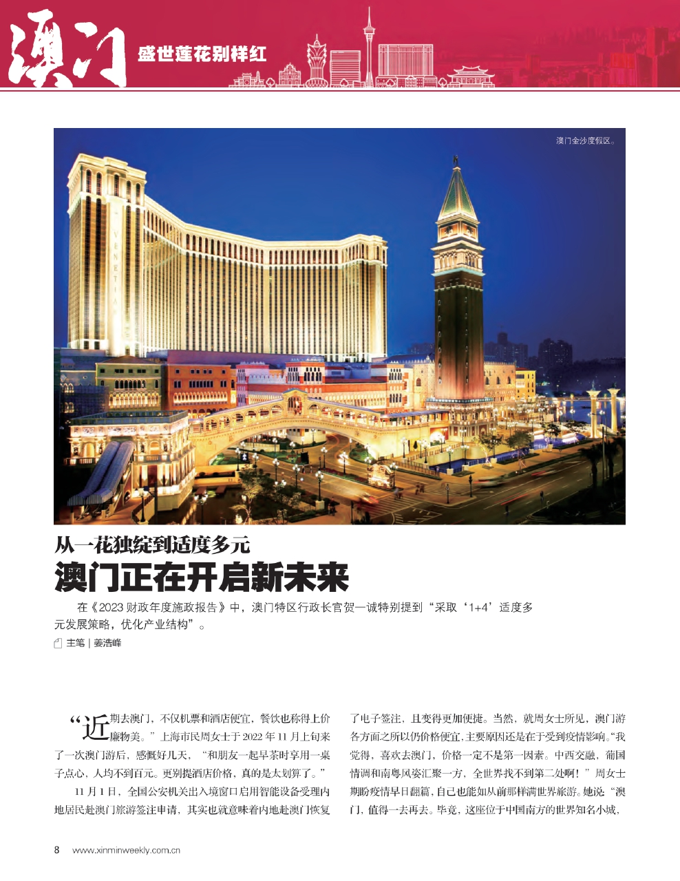 2025澳门免费最精准龙门,澳门未来展望，精准龙门与免费服务的探索（2025展望）