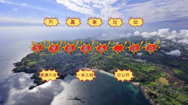 2025新澳门六肖,探索未来，2025新澳门六肖展望