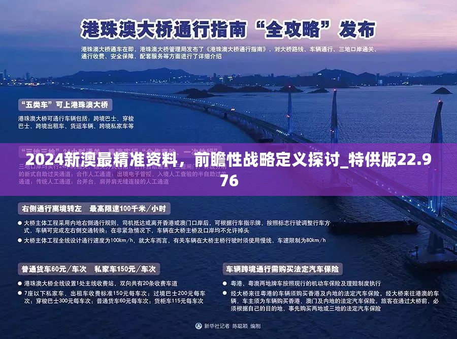 2025新澳正版资料最新更新,探索未来，聚焦新澳正版资料的最新更新 2025展望