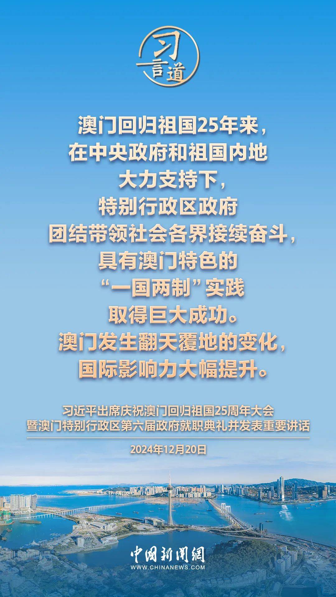 新2025年澳门天天开好彩,新2025年澳门天天开好彩——探索繁荣与进步的源泉