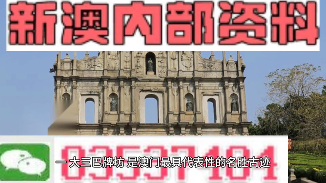 澳门最准的资料免费公开,澳门最准的资料免费公开，探索真实与价值的交汇点