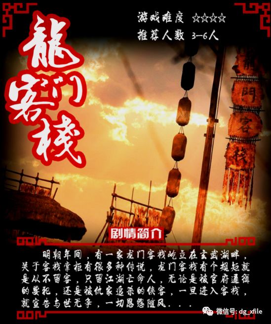 澳门最精准正最精准龙门客栈免费,澳门最精准龙门客栈揭秘，龙门客栈免费攻略与体验分享
