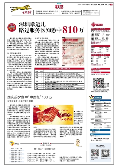 7777788888王中王凤凰网,凤凰网聚焦，王中王7777788888的独特魅力与传奇故事