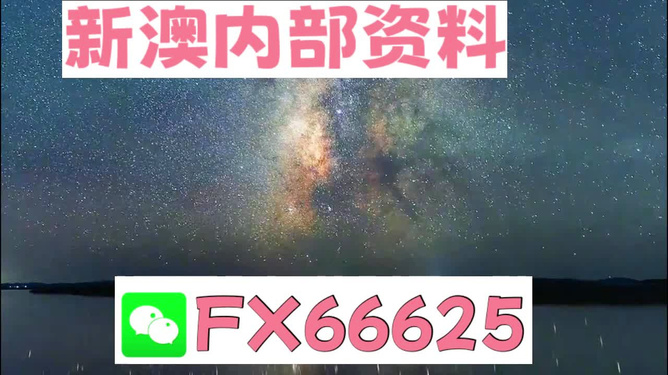 新澳天天彩正版资料,关于新澳天天彩正版资料的探讨——揭示背后的风险与警示