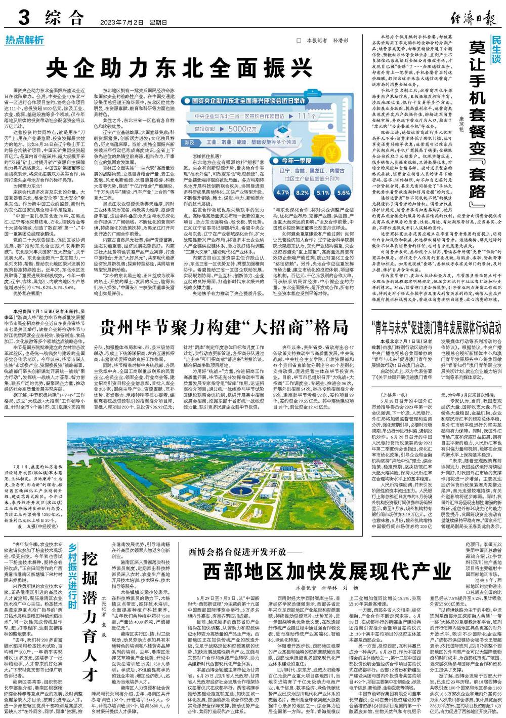 2025澳门管家婆一肖,澳门未来展望，探索2025年管家婆一肖的魅力与机遇