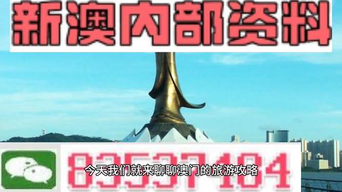 澳门最准的资料免费公开,澳门最准的资料免费公开，探索与发现