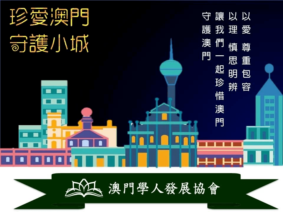2025新澳门今天晚上开什么生肖,澳门生肖预测与未来展望，探寻2025年今晚开出的生肖秘密