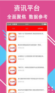 77777788888王中王跑狗软件介绍,王中王跑狗软件——777777与88888的综合跑狗平台介绍