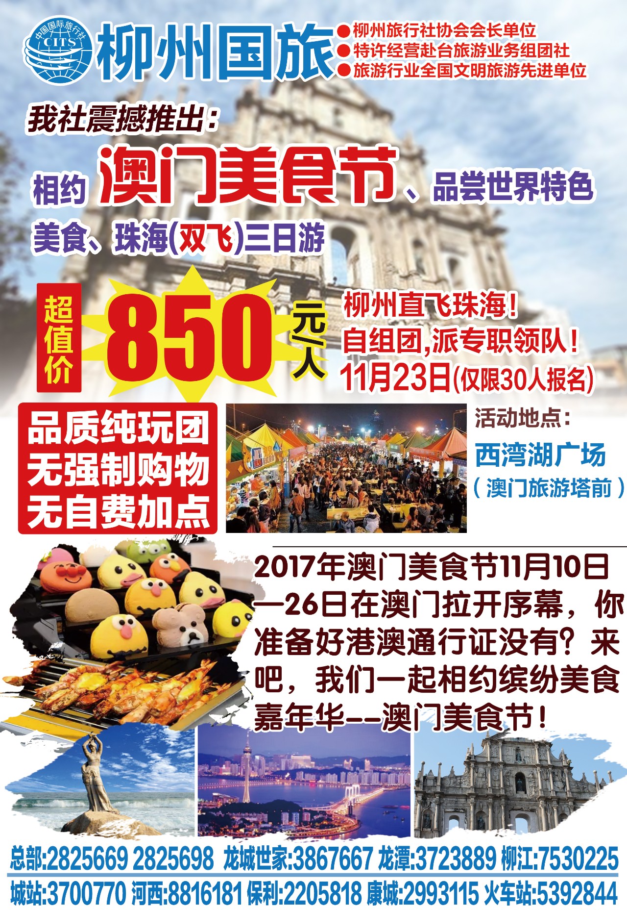 新奥门特免费资料大全管家婆,新澳门特免费资料大全管家婆，探索澳门资讯的宝库