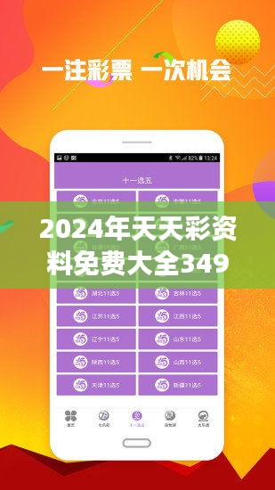 2025年天天彩免费资料,探索未来，2025年天天彩免费资料的展望与解析