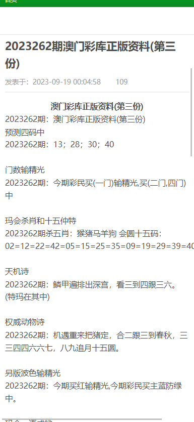 2025澳门免费资料,正版资料,澳门正版资料与免费资料的探索之旅，展望未来至2025年