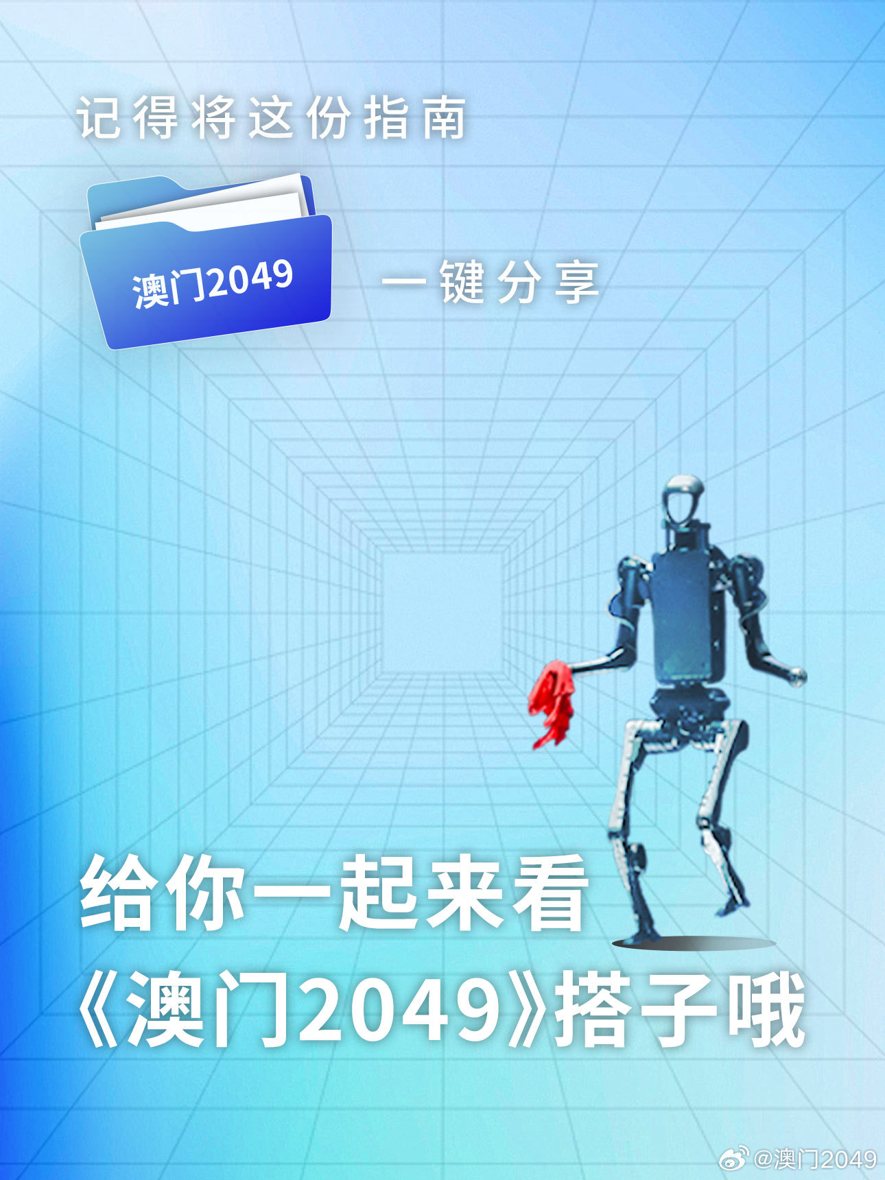 2025今晚澳门开什么号码,探索未来幸运号码，2025今晚澳门开什么号码？