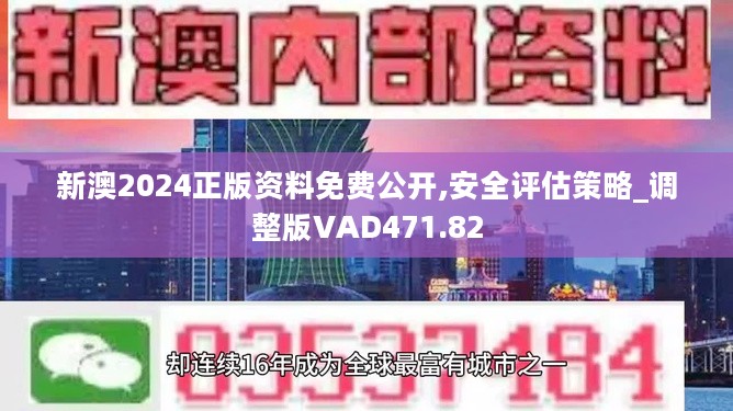 2025新奥精准资料免费大全078期,揭秘新奥精准资料免费大全078期，探索未来的蓝图