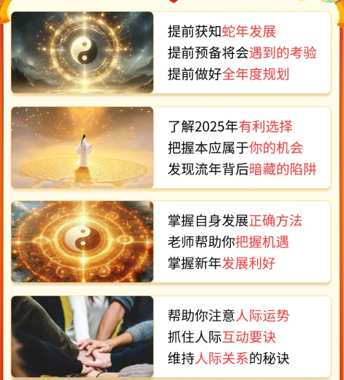 2025年管家婆一肖中特,探索未来预测，2025年管家婆揭示的生肖特殊运势揭秘