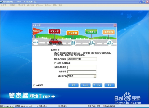 管家婆204年资料正版大全,管家婆软件正版资料大全（XXXX年最新版）详解与应用指南