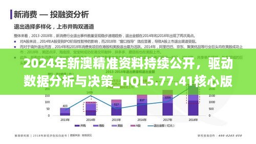 新澳精准资料期期精准,新澳精准资料期期精准，探索预测的未来