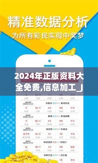 2025年正版资料免费大全功能介绍,2025正版资料免费大全功能介绍及使用指南