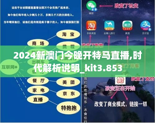 2025新澳门今晚开特马直播,探索未来澳门特马直播的新纪元，一场科技与文化的融合盛宴