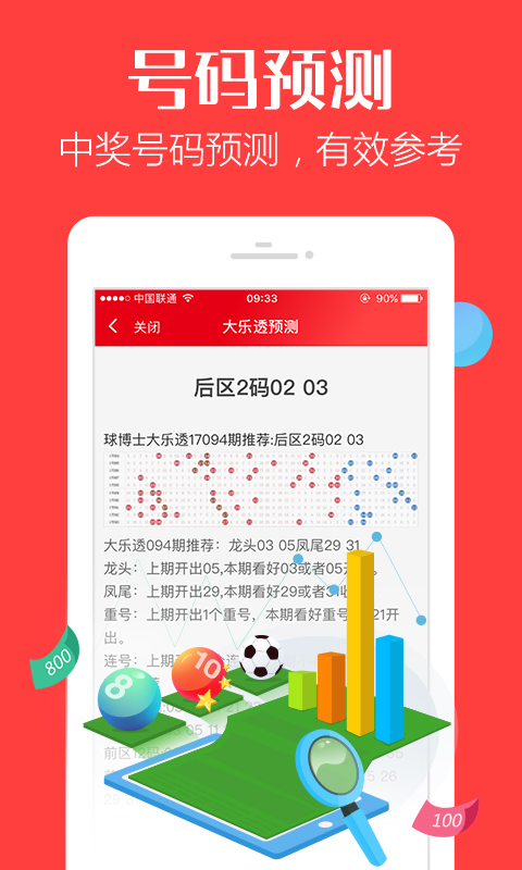 管家婆一码中一肖2025,揭秘管家婆一码中一肖的神秘预测——探寻未来的秘密之门（以2025年为背景）