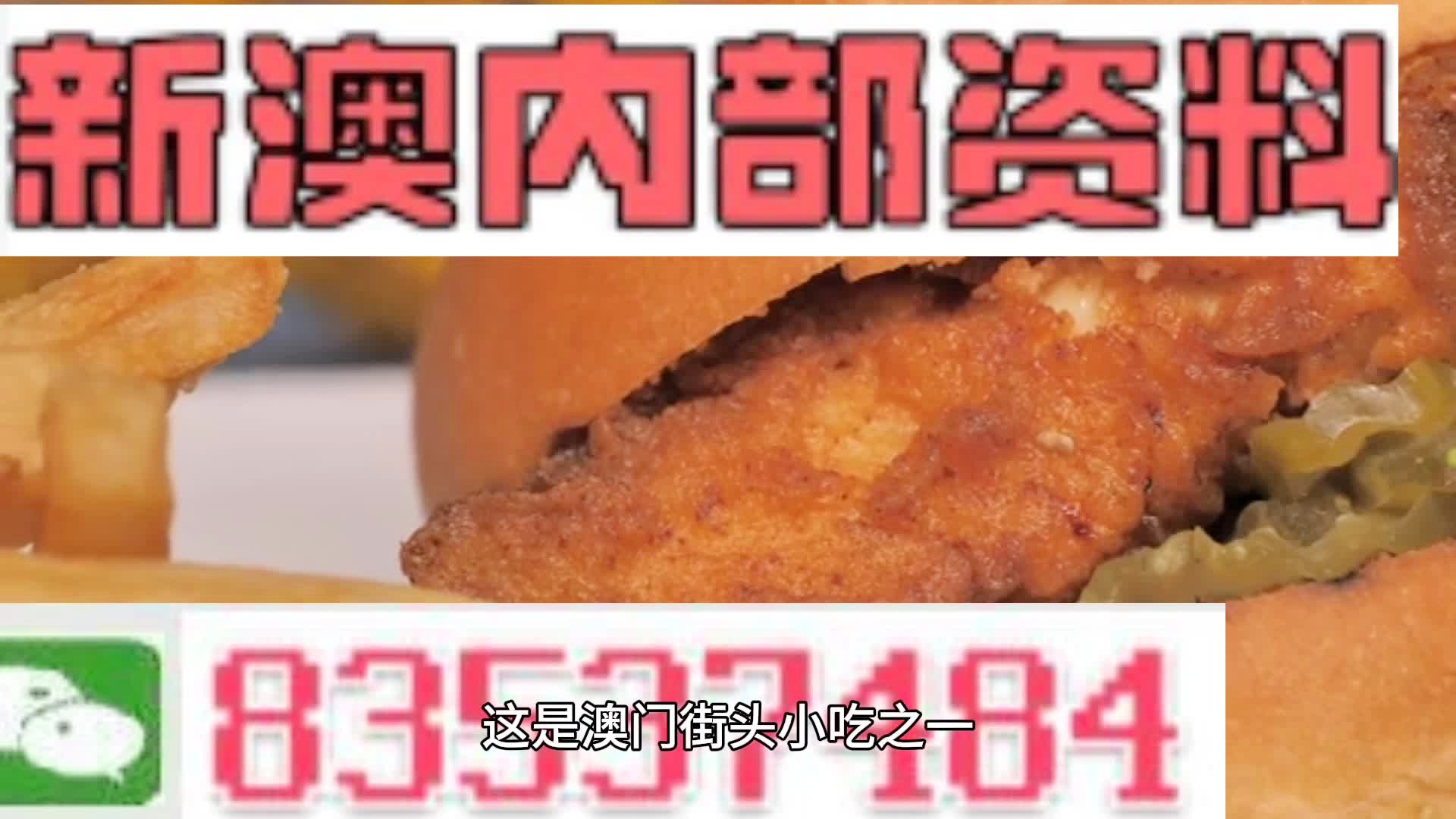 新澳门精准四肖期期准,新澳门精准四肖期期准，探索预测的魅力与挑战