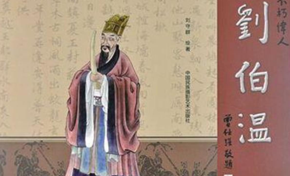 刘伯温资料全年免费大全,刘伯温资料全年免费大全，探索神秘人物刘伯温的生平与智慧