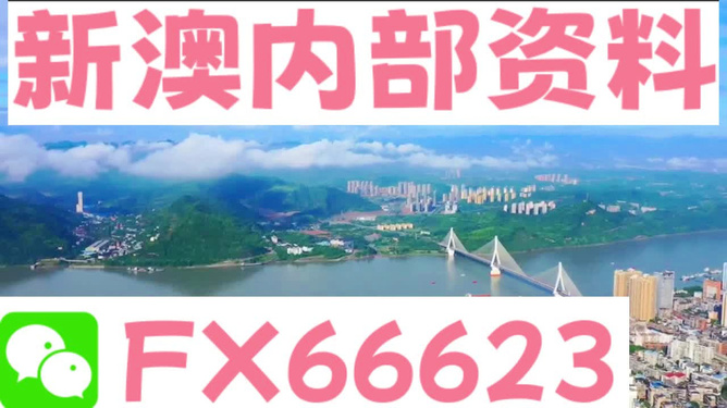 新澳精准资料免费提供265期,新澳精准资料免费提供，探索第265期的奥秘与价值