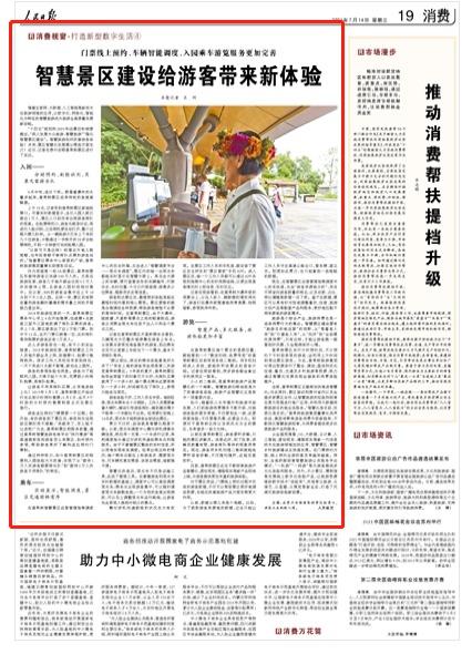 资讯 第397页