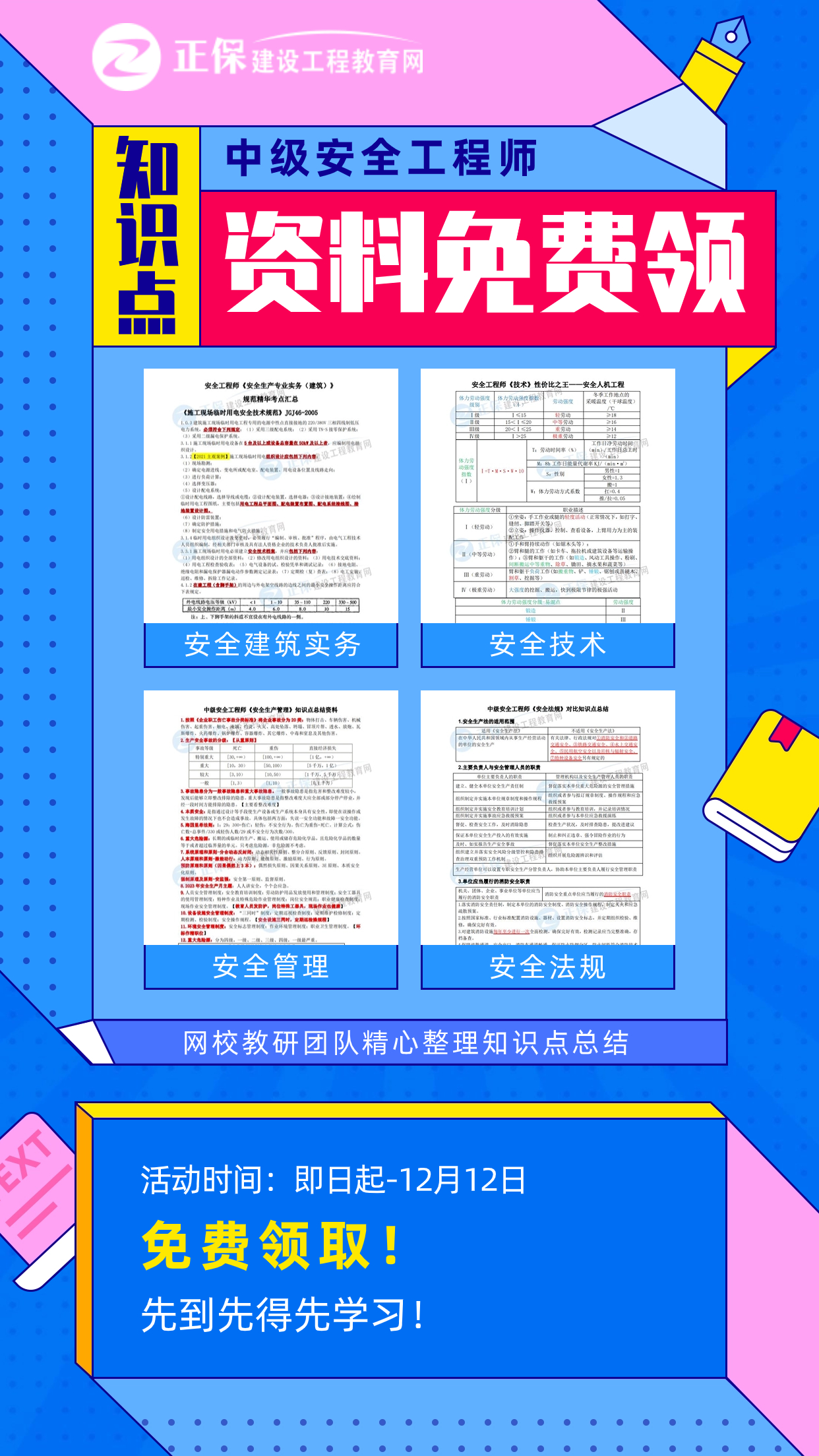 正版资料免费大全精准,正版资料免费大全精准，助力知识获取与学术研究的宝库