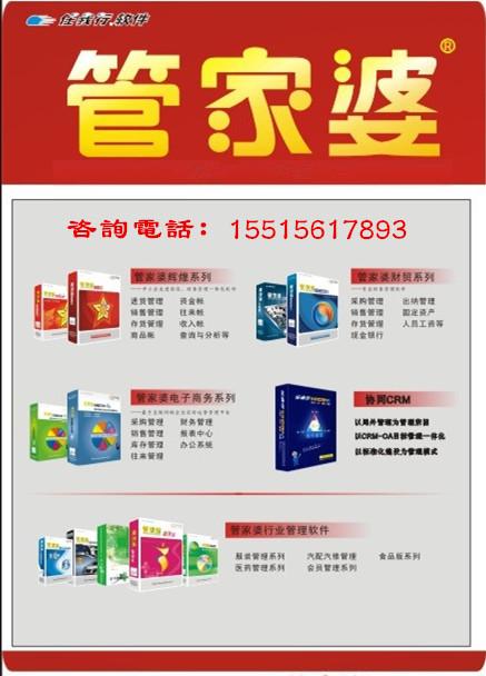 7777788888管家婆免费,探索7777788888管家婆，免费服务的全面解析