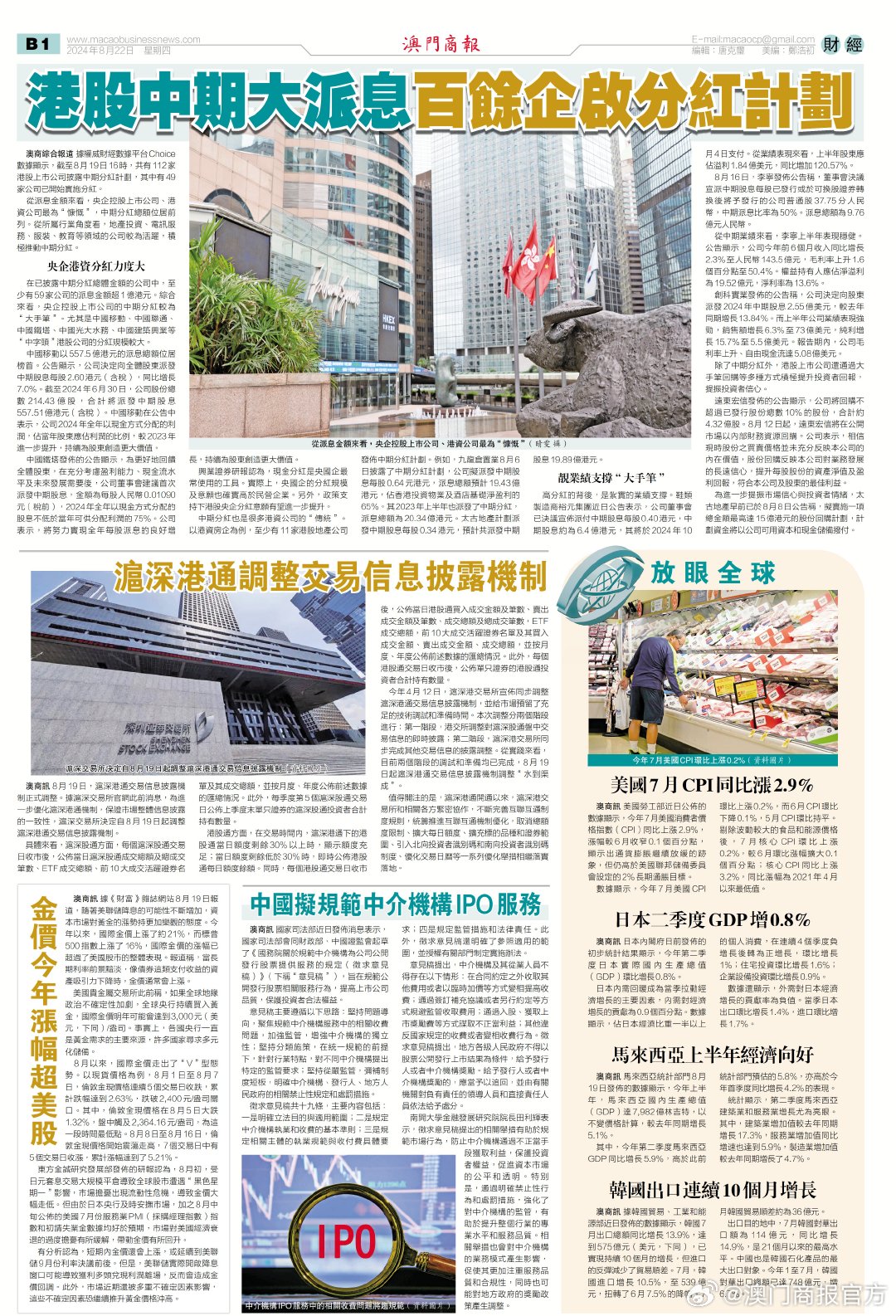 澳门王中王100%的资料2025年,澳门王中王100%资料揭秘，展望2025年的独特视角