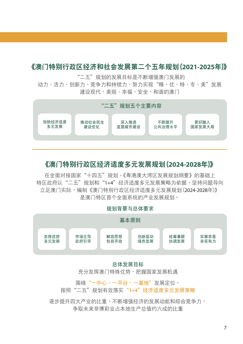 新澳门资料免费长期公开,2025,新澳门资料免费长期公开，走向更加开放的未来（2025展望）