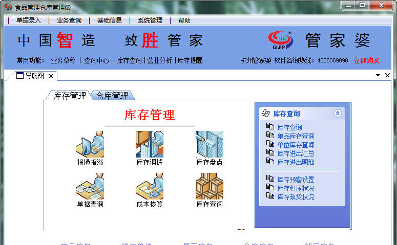 7777788888管家婆精准,揭秘7777788888管家婆精准秘籍，掌握数字背后的秘密