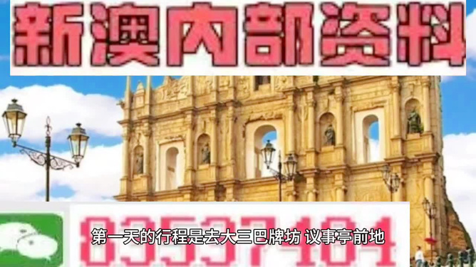 澳门内部最准资料澳门,澳门内部最准资料澳门，探索真实与深度