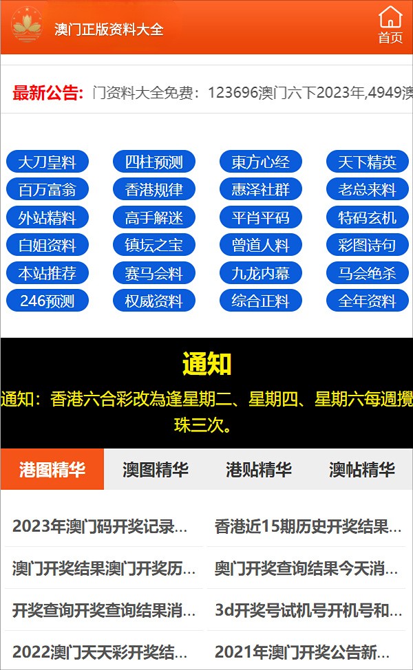 澳门精准王中王三肖三码2025特色,澳门精准王中王三肖三码，探索特色与奥秘