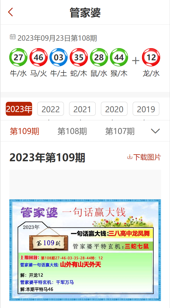 管家婆204年资料正版大全,管家婆204年资料正版大全——全方位了解与深度解析