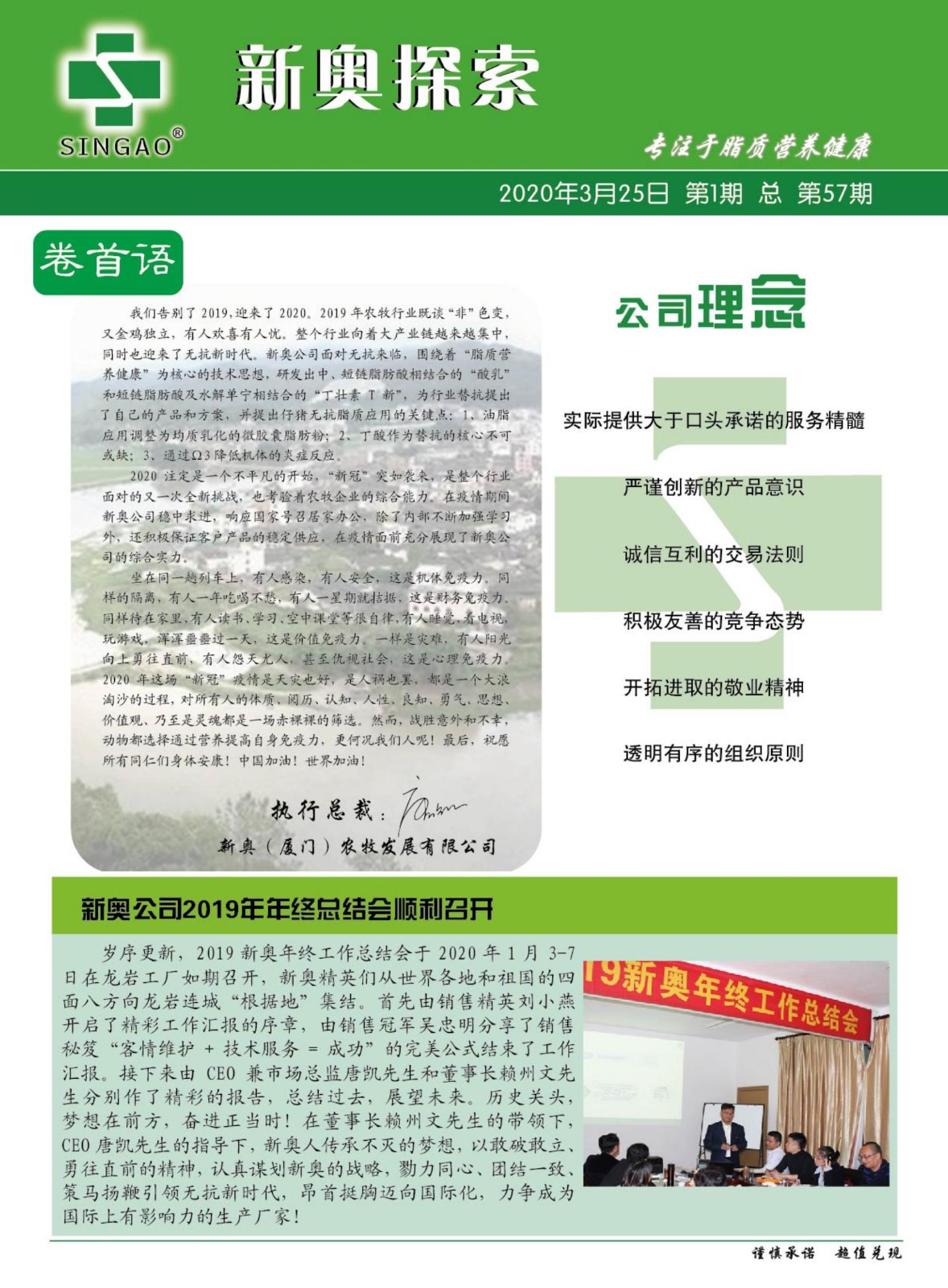 2025新奥资料免费公开,迈向未来，2025新奥资料免费公开的时代