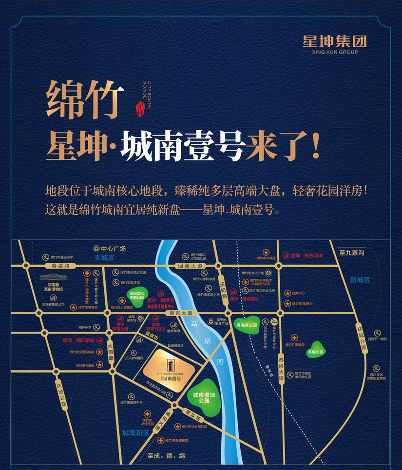 绵竹新城规划最新消息,绵竹新城规划最新消息，塑造未来城市新面貌